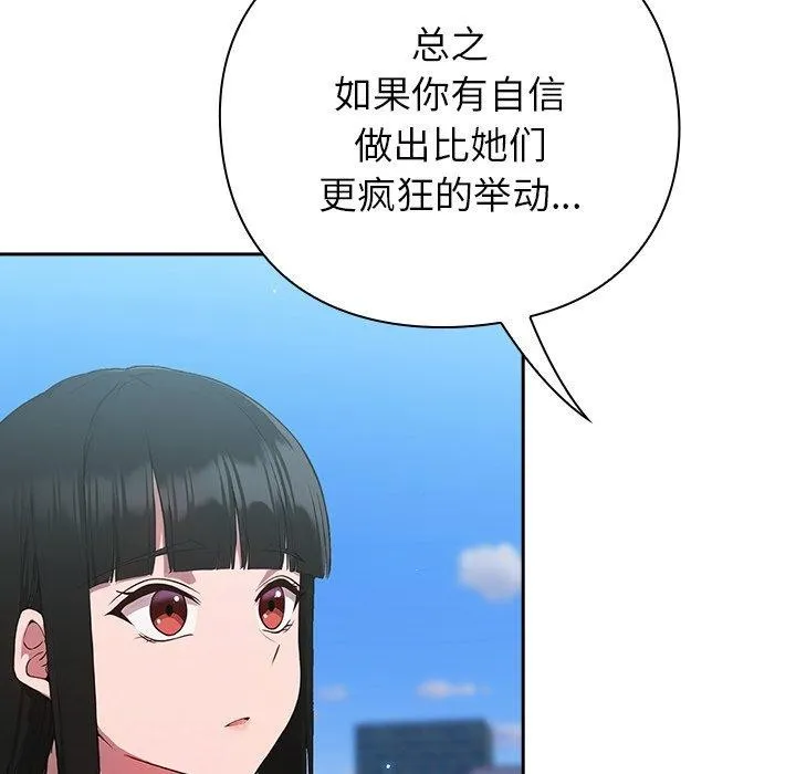 摸鱼生存指南-第5話 - 图片 63