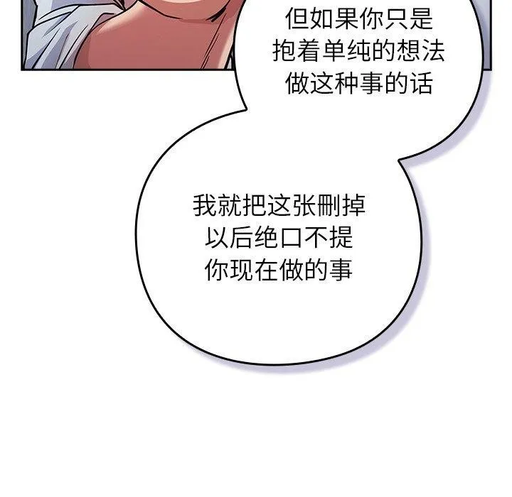 摸鱼生存指南-第5話 - 图片 67