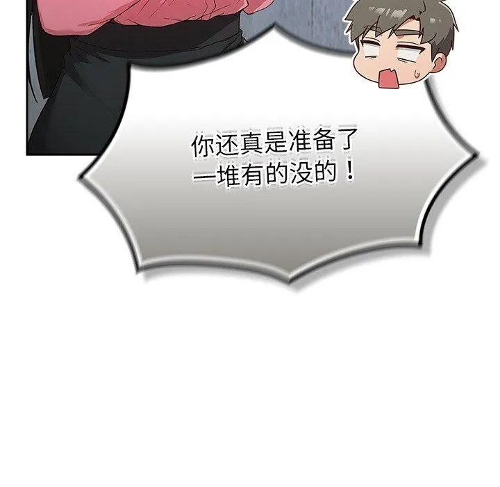 摸鱼生存指南-第5話 - 图片 75