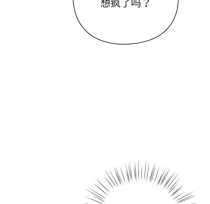 摸鱼生存指南-第5話 - 图片 78