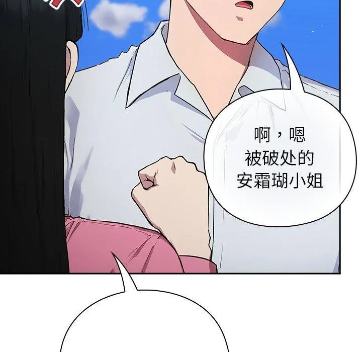 摸鱼生存指南-第5話 - 图片 89