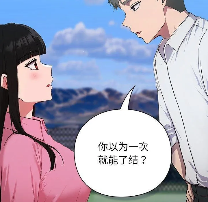 摸鱼生存指南-第5話 - 图片 94