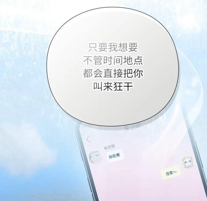 摸鱼生存指南-第5話 - 图片 96