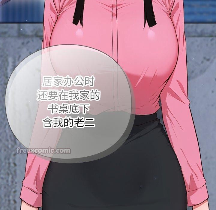 摸魚生存指南第5話