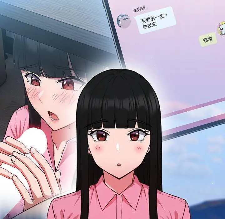 摸鱼生存指南-第5話 - 图片 97