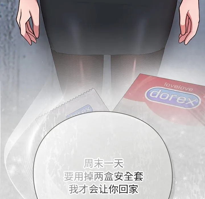 摸鱼生存指南-第5話 - 图片 99