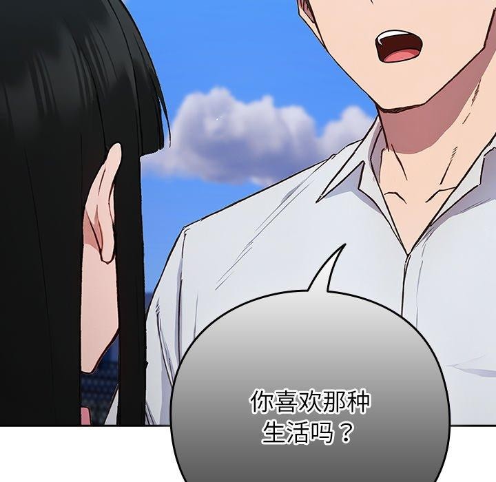 摸鱼生存指南第5話