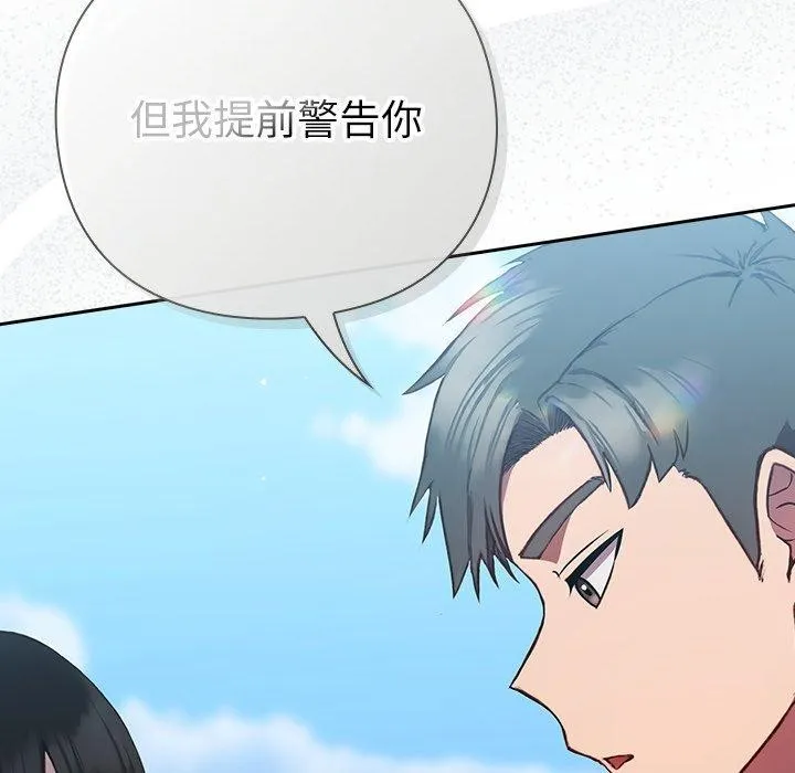 摸鱼生存指南-第5話 - 图片 116