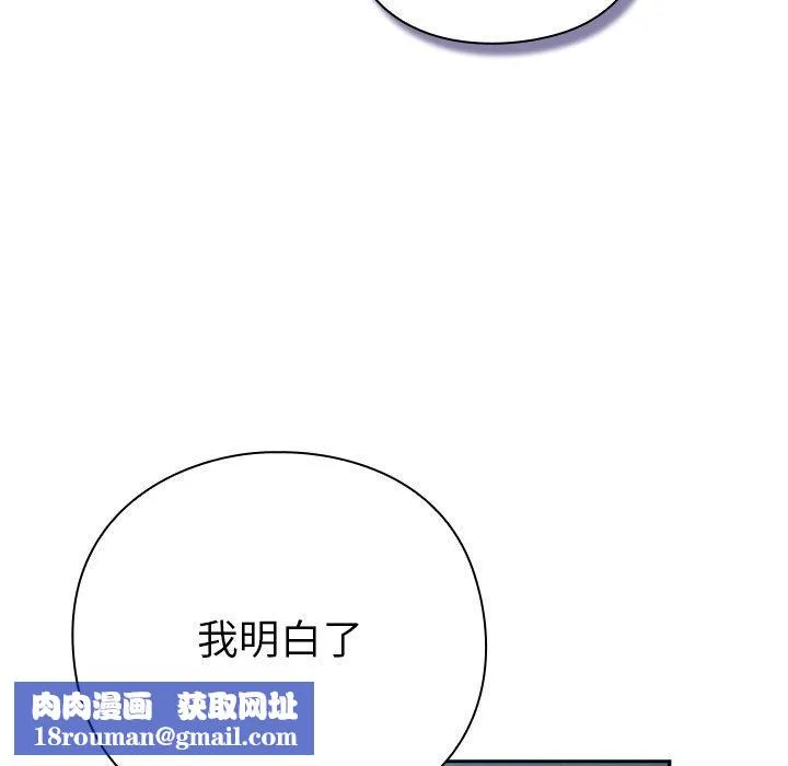 摸鱼生存指南-第5話 - 图片 113