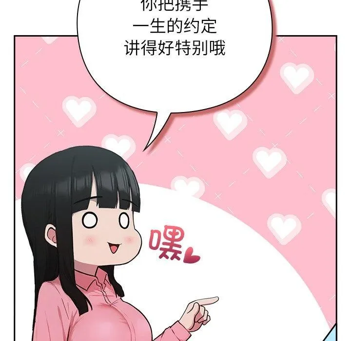 摸鱼生存指南-第5話 - 图片 111