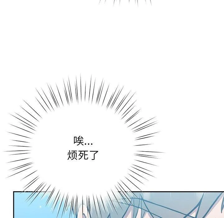 摸鱼生存指南-第5話 - 图片 125