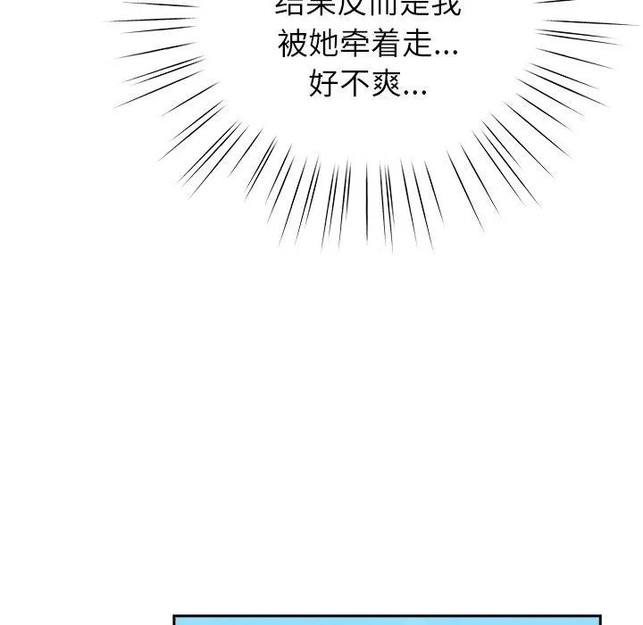 摸鱼生存指南-第5話 - 图片 127