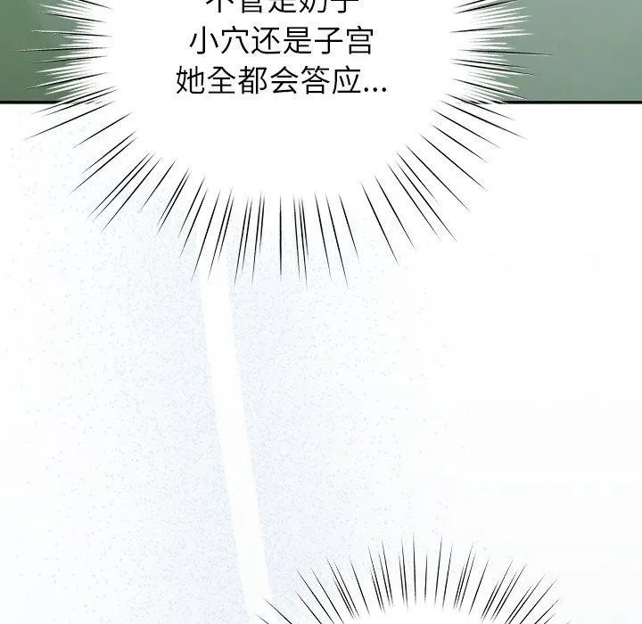 摸鱼生存指南-第5話 - 图片 132
