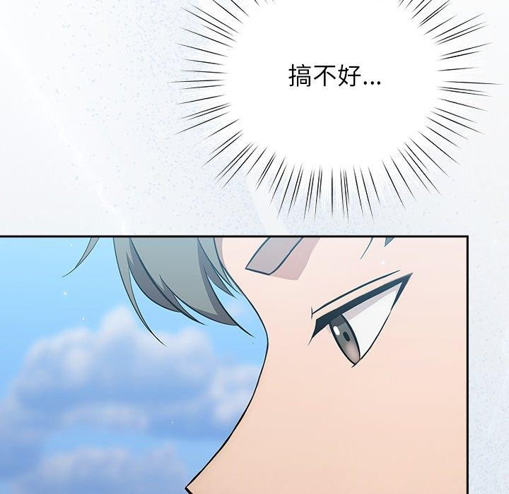 摸鱼生存指南第5話