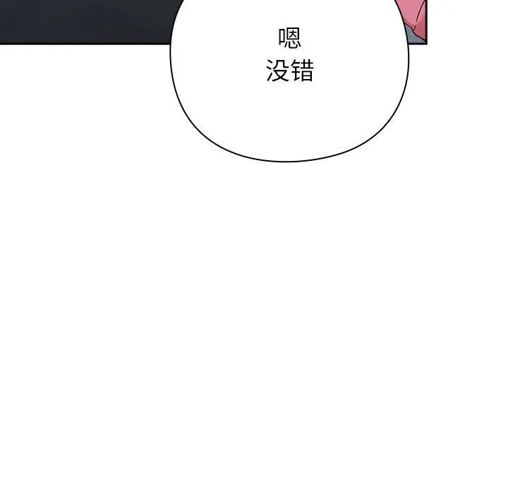 摸鱼生存指南-第5話 - 图片 144