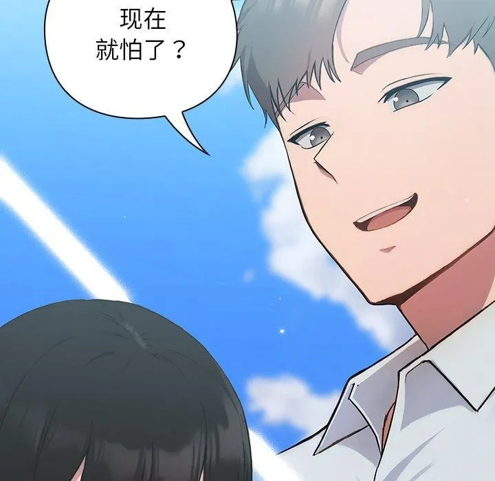 摸鱼生存指南-第5話 - 图片 149