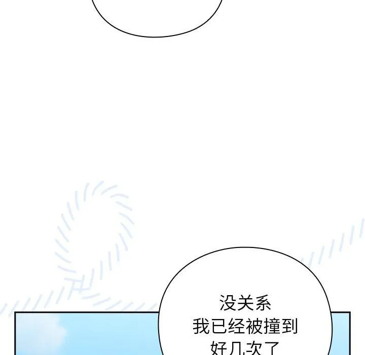 摸鱼生存指南-第5話 - 图片 153