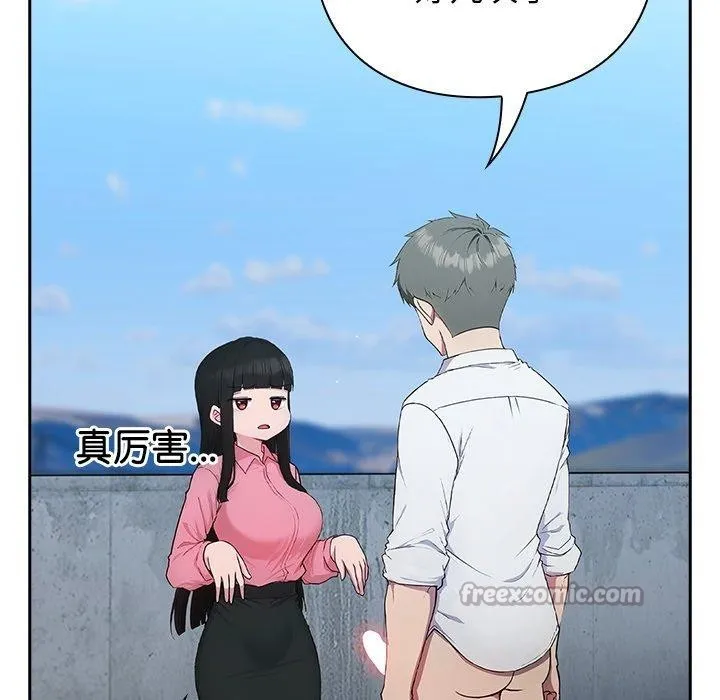 摸鱼生存指南-第5話 - 图片 154