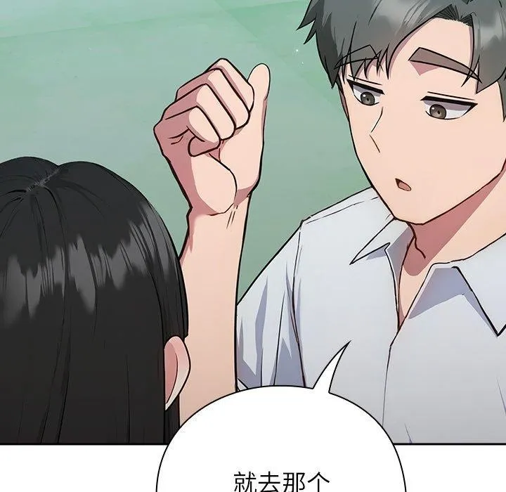 摸鱼生存指南-第5話 - 图片 157