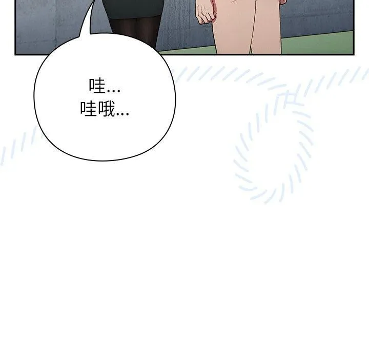 摸鱼生存指南-第5話 - 图片 155