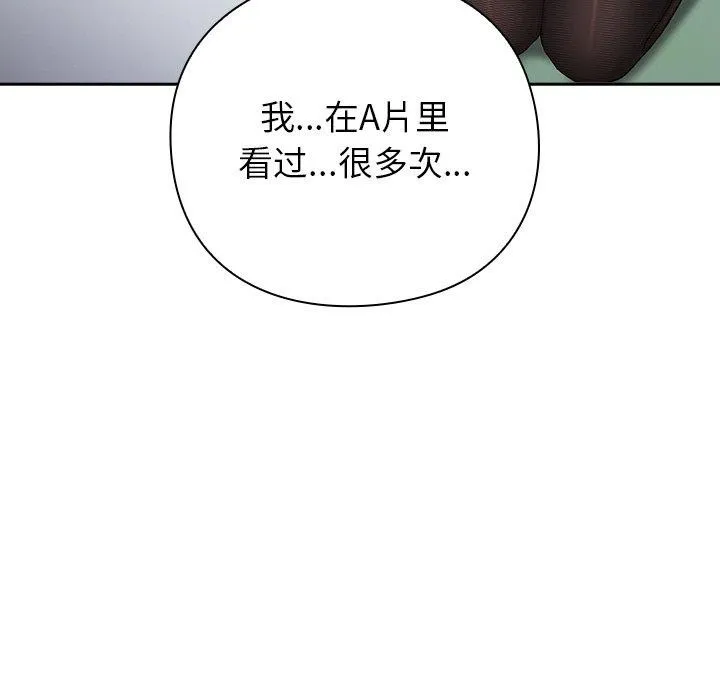 摸鱼生存指南-第5話 - 图片 169
