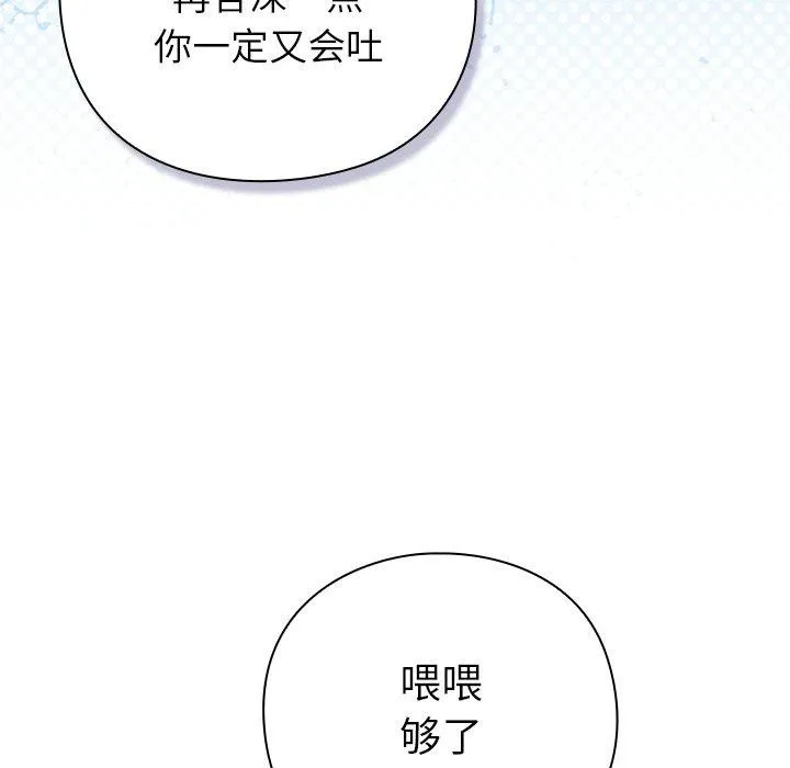 摸鱼生存指南-第5話 - 图片 194