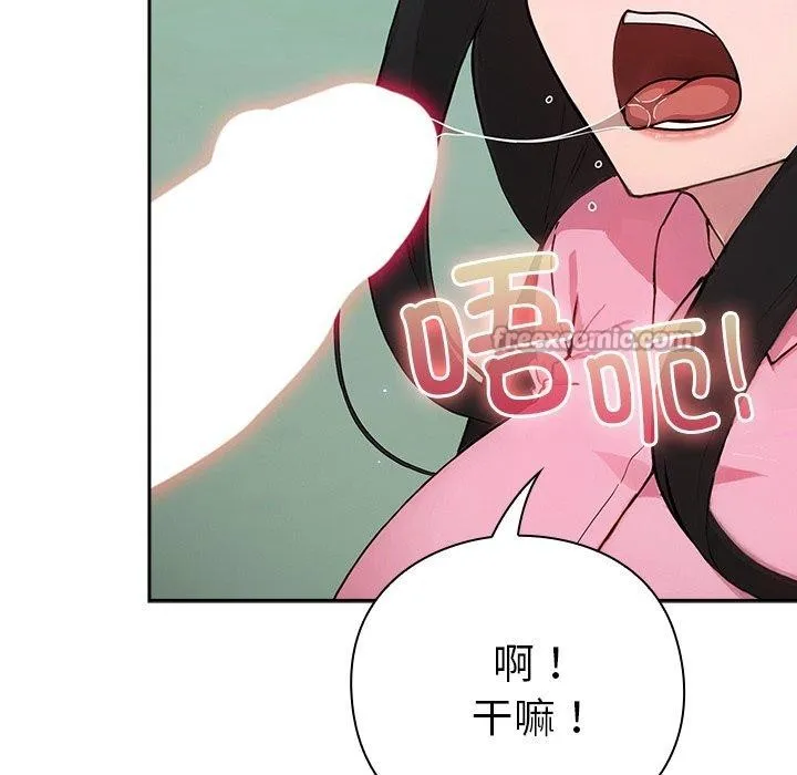摸鱼生存指南-第5話 - 图片 196