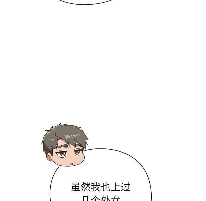 摸鱼生存指南-第5話 - 图片 200