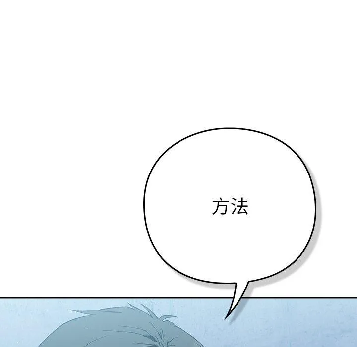 摸鱼生存指南-第5話 - 图片 206