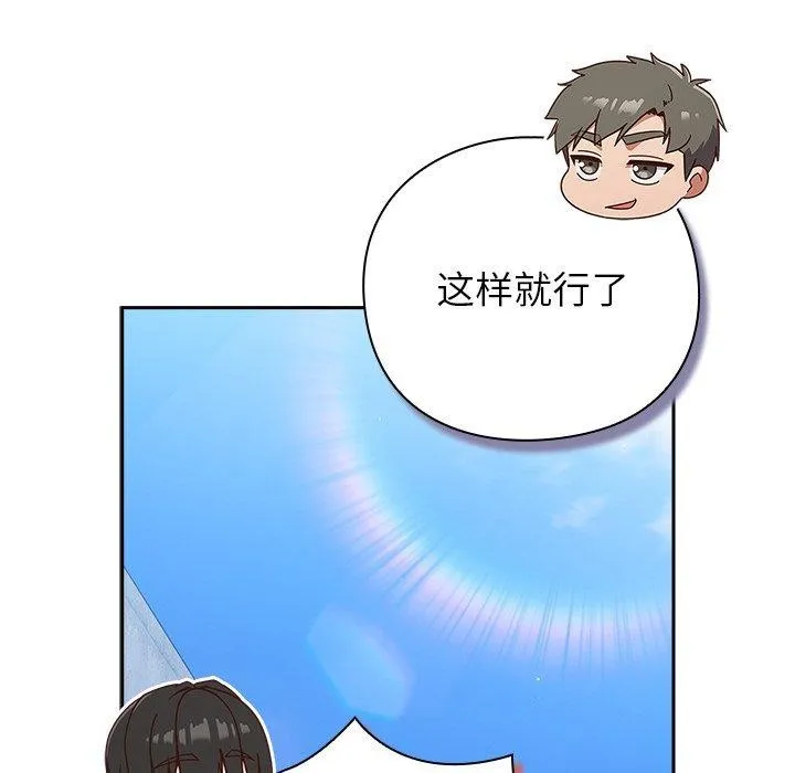 摸鱼生存指南-第5話 - 图片 209