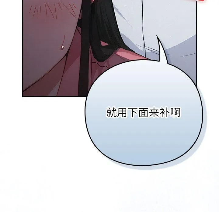 摸鱼生存指南-第5話 - 图片 217