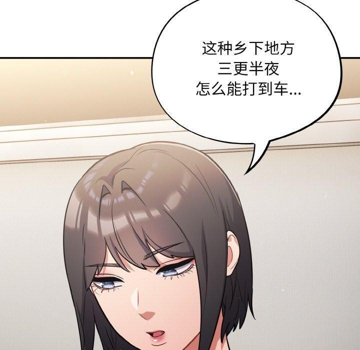 傻瓜病毒第27話