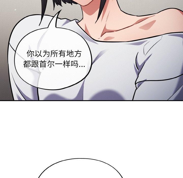 傻瓜病毒第27話