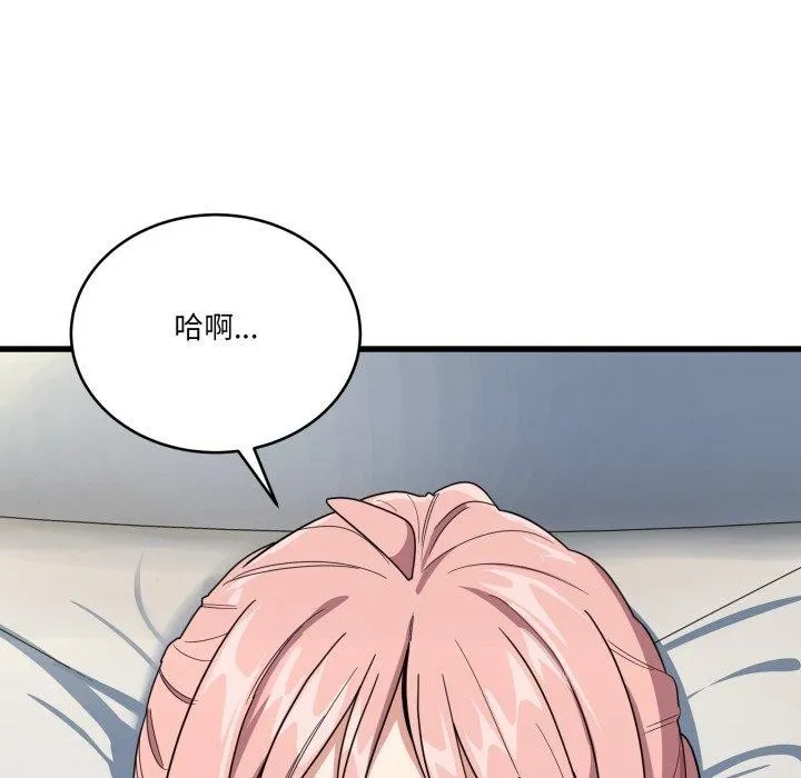 当狗不丢人-第13話 - 图片 9
