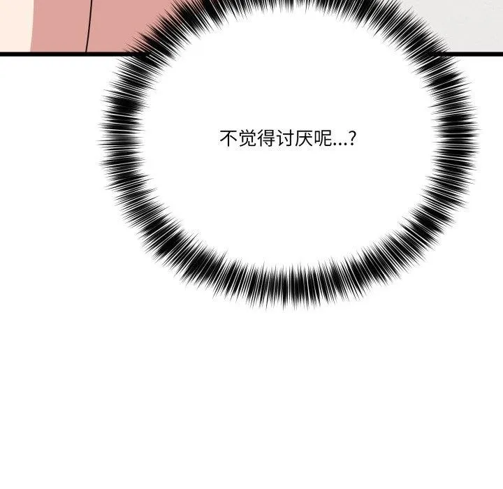 當狗不丟人第13話