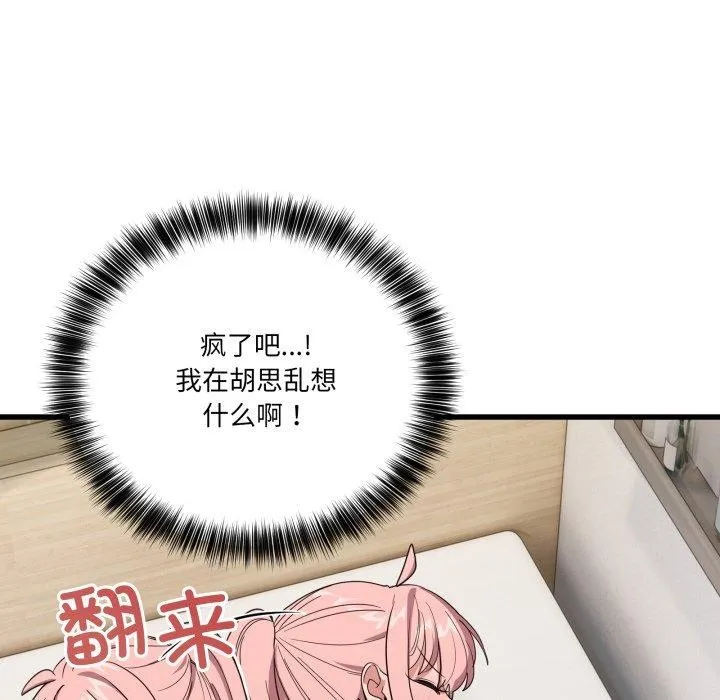 當狗不丟人第13話