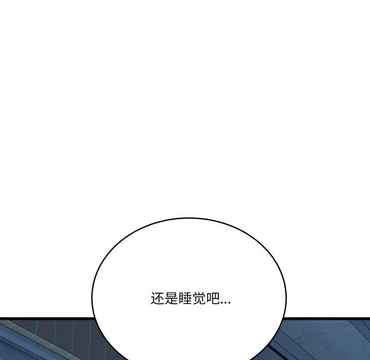 当狗不丢人-第13話 - 图片 12