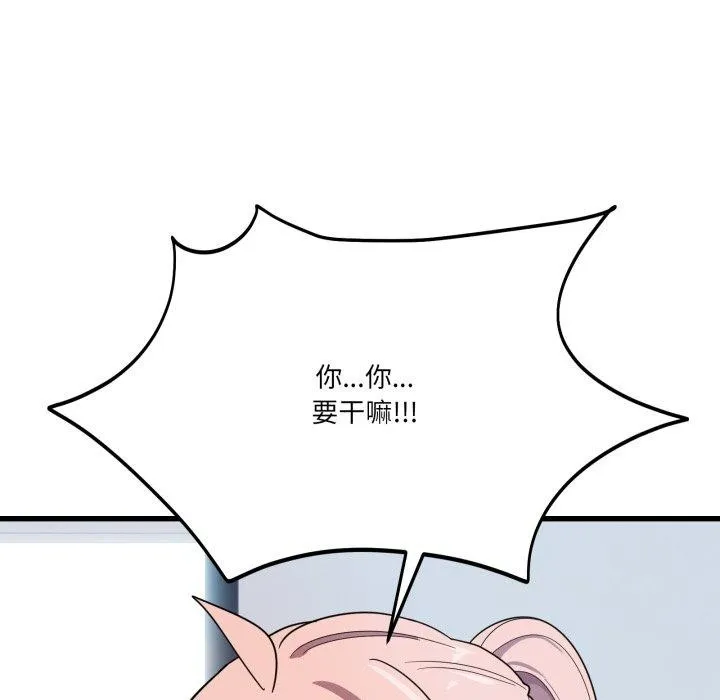 当狗不丢人-第13話 - 图片 32