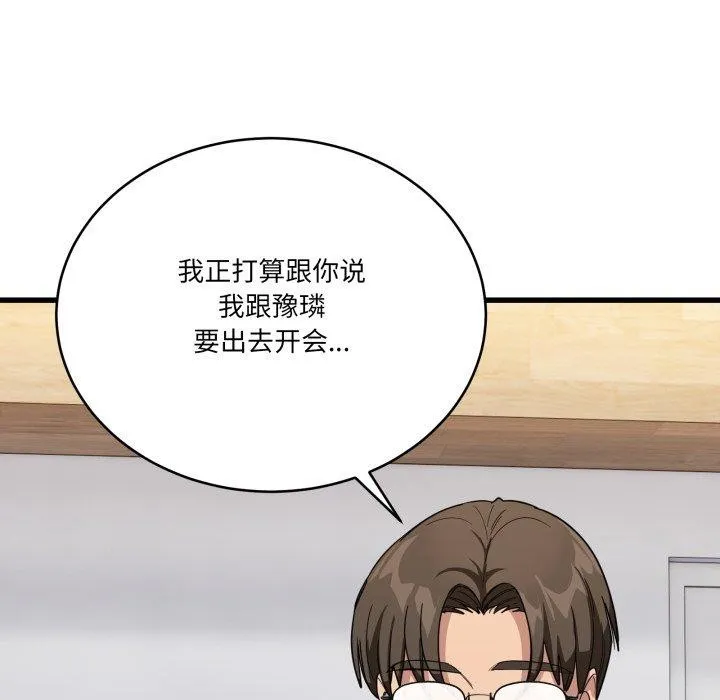當狗不丟人第13話