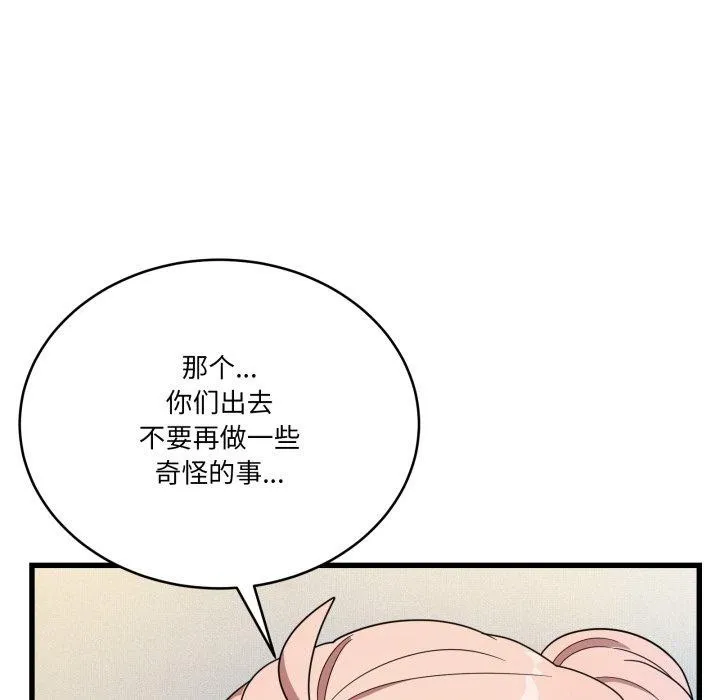 当狗不丢人-第13話 - 图片 38