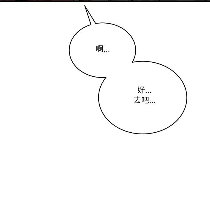 當狗不丟人第13話