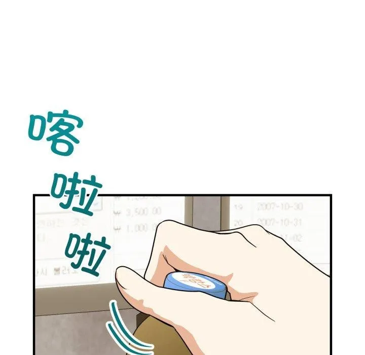 当狗不丢人-第13話 - 图片 49