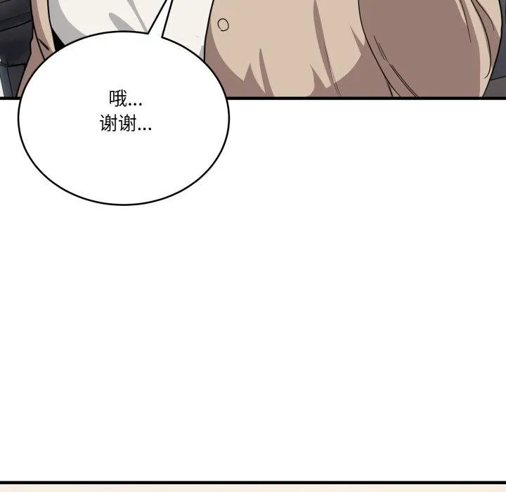 當狗不丟人第13話