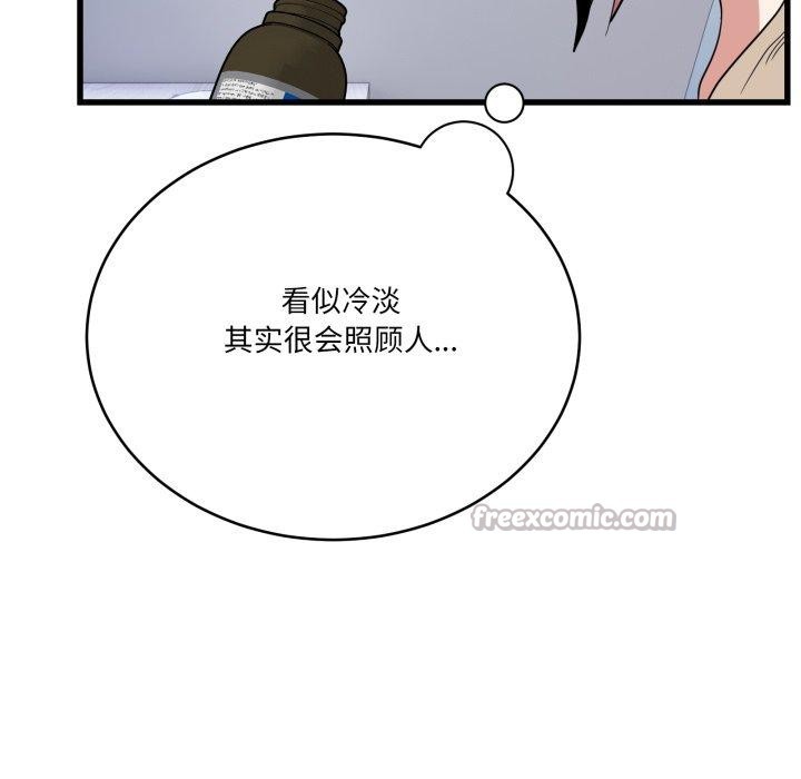 当狗不丢人第13話