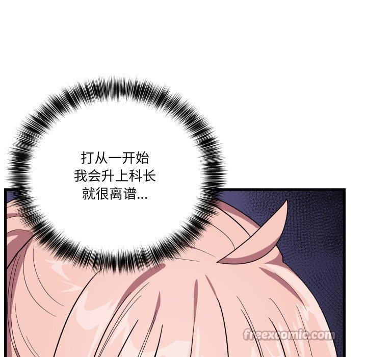 当狗不丢人第13話