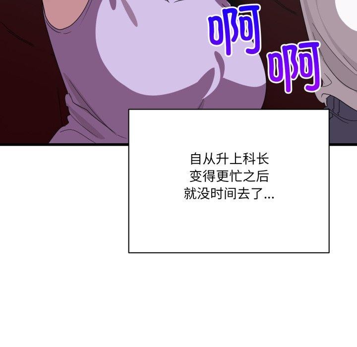 當狗不丟人第13話