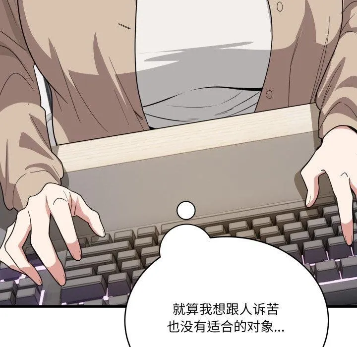 当狗不丢人-第13話 - 图片 77
