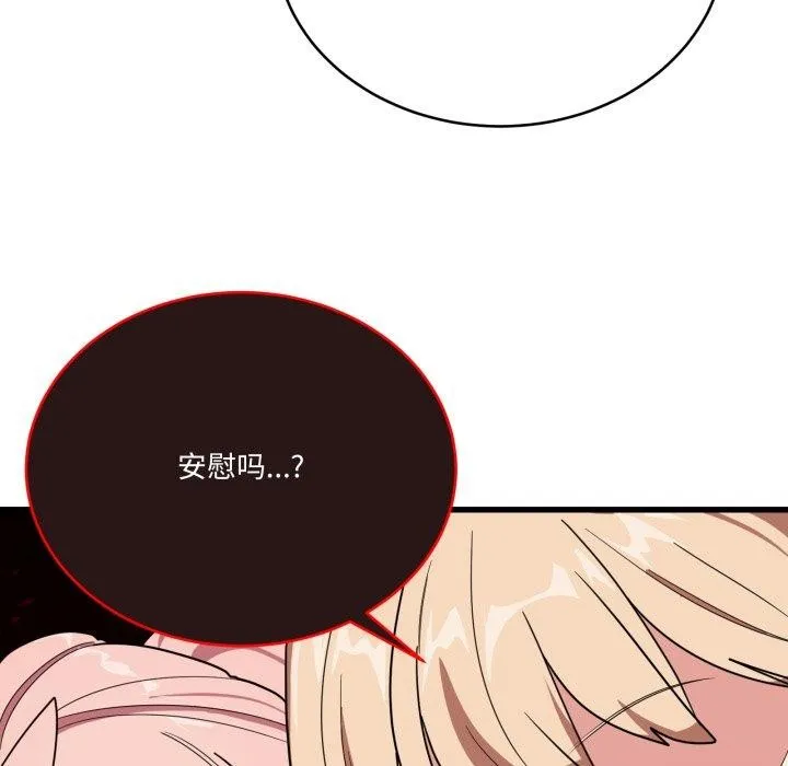 当狗不丢人-第13話 - 图片 78
