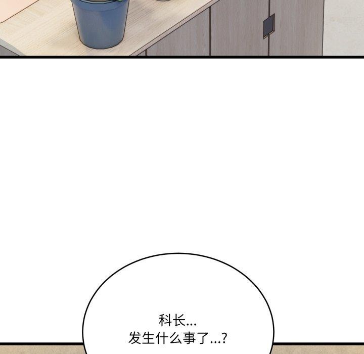 当狗不丢人第13話