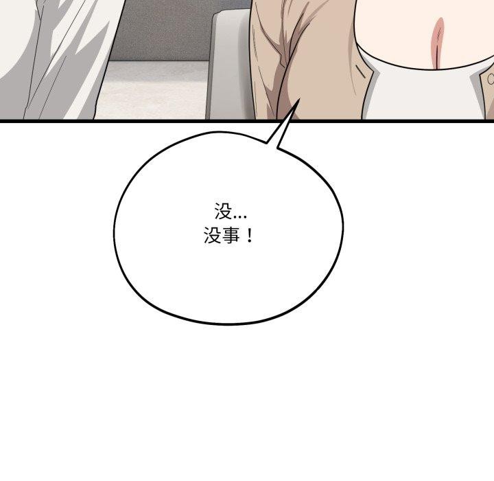 当狗不丢人第13話